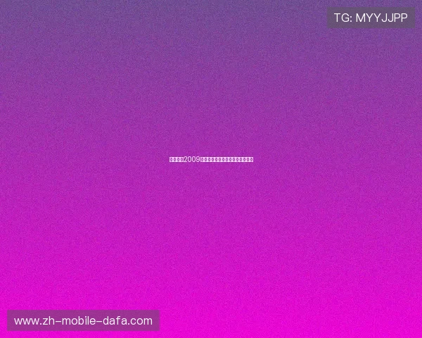 实况足球2009游戏下载方法与安装教程全面解析 实况足球2009游戏下载方法与安装教程全面解析